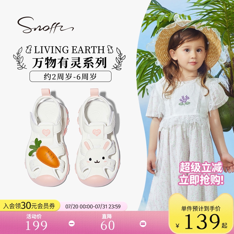 斯纳菲女童运动鞋秋季宝宝白色学步鞋兔子凉鞋透气幼儿园室内鞋