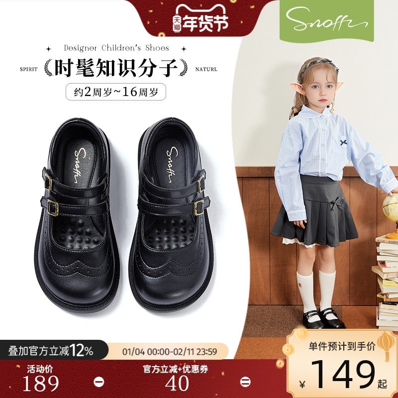 斯纳菲女童皮鞋2026春秋新款宝宝软底单鞋小学生校园演出黑色皮鞋,童鞋/婴儿鞋/亲子鞋,演出小黑鞋,淘宝优惠券,粉丝福利购,淘宝优惠卷