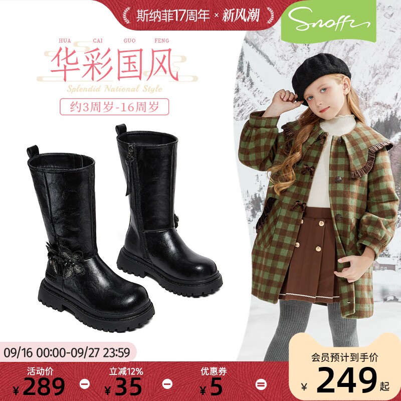 斯纳菲儿童皮靴女童中国风棉靴2026冬季新款小公主优雅中高筒靴子