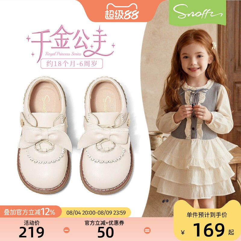 斯纳菲女童皮鞋秋季新款2026小女孩蝴蝶结公主软底防滑宝宝单鞋子