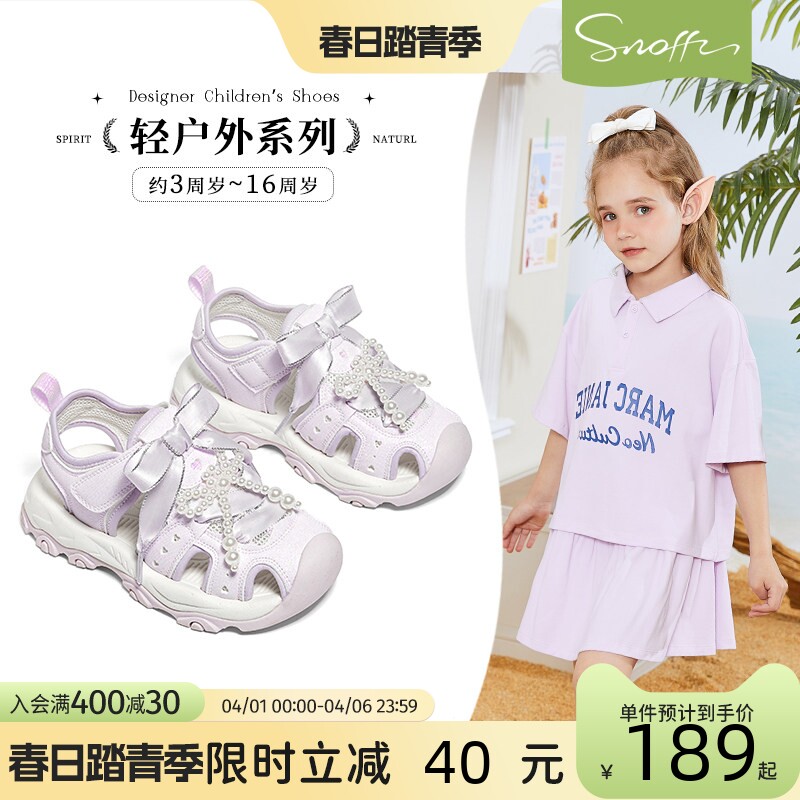 【溯溪系列】斯纳菲女童凉鞋夏季新款甜美公主鞋防滑透气运动凉鞋