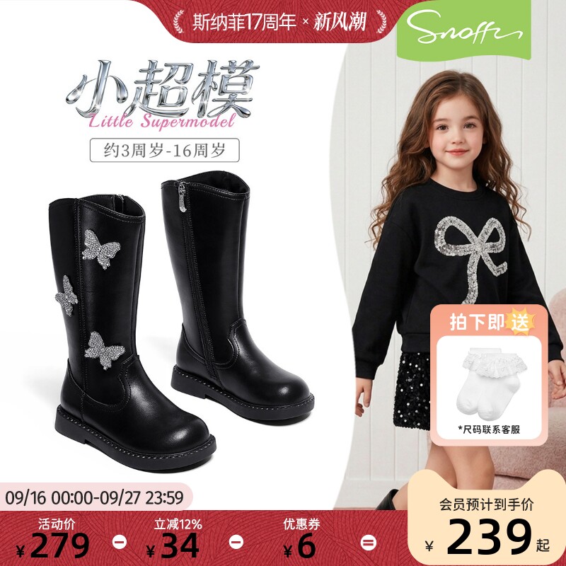 斯纳菲儿童长筒靴女童靴子2026秋冬新款中大童时尚闪闪皮靴软底鞋