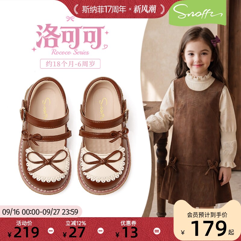 斯纳菲女童皮鞋洛丽塔秋季新款2026儿童女孩亮皮软底宝宝公主皮鞋
