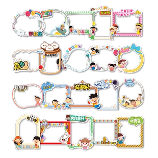 照片边框贴纸儿童成长档案手册装饰材料diy相框纪念册手工制作宝宝记录册幼儿园模板手账本卡通配件素材贴画