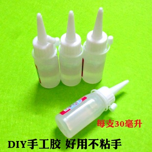 30ml环保酒精胶水保丽龙纽扣画毛球创意diy材料不织布料手工粘贴