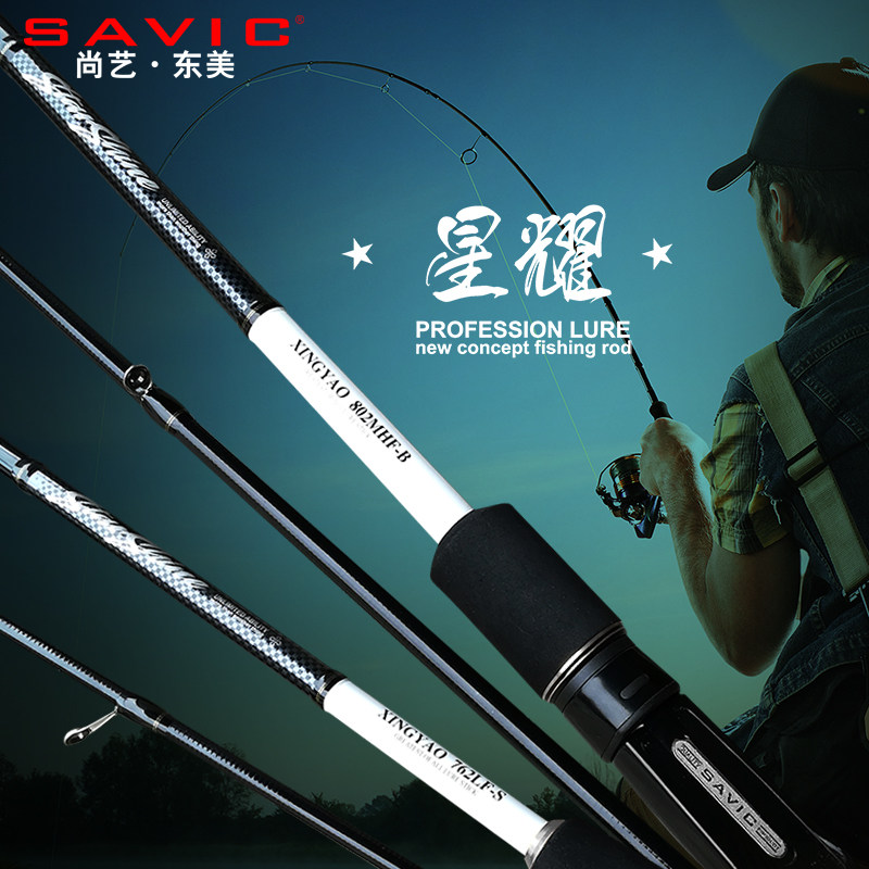 尚艺东美星耀轻量化路亚竿直柄枪柄新手入门筏船钓竿短接收缩便携