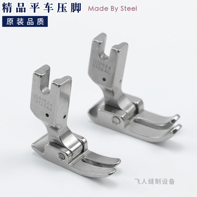 全钢电脑工业平车通用标准压脚