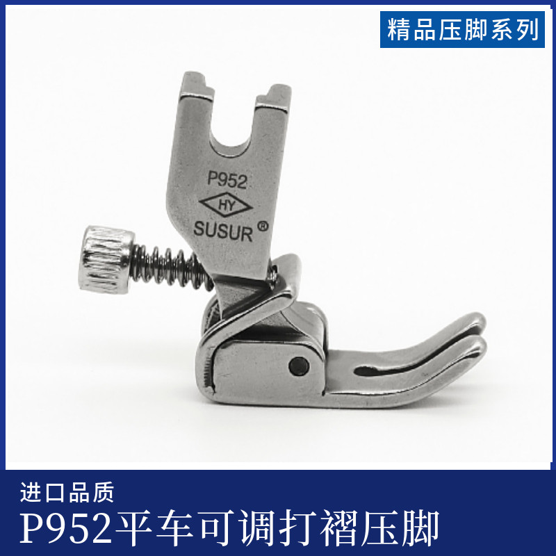 精品P952电脑平车打皱压脚可调节抽皱缝纫机收褶折皱拉荷花边皱褶,生活电器,缝纫机配件,淘宝优惠券,粉丝福利购,淘宝优惠卷