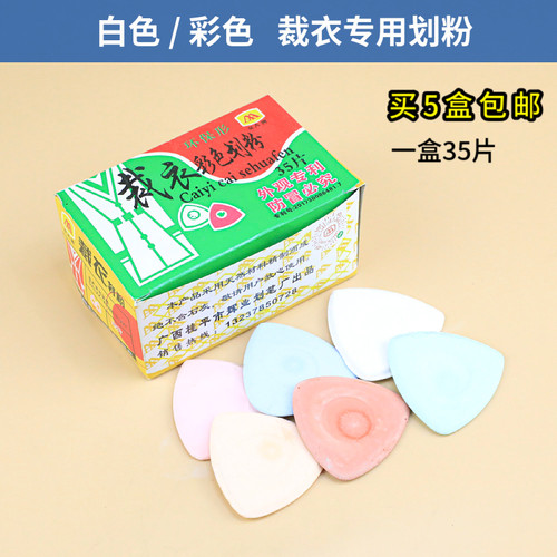 画粉裁衣专用服装彩色包邮