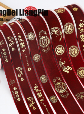 烘焙良品结婚红色绑带九霞彩带婚庆用的丝带订婚专用汽车喜字绳子