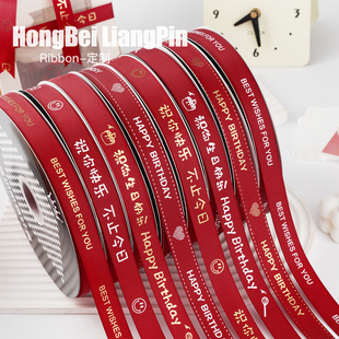 烘焙良品新年酒红车厘子红罗纹丝带生日蛋糕盒装饰彩带打包绳绑带