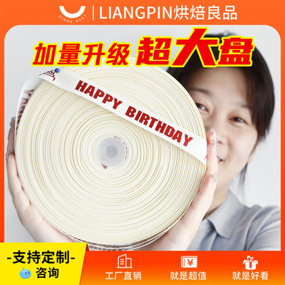 超大卷生日蛋糕装饰罗纹包装丝带