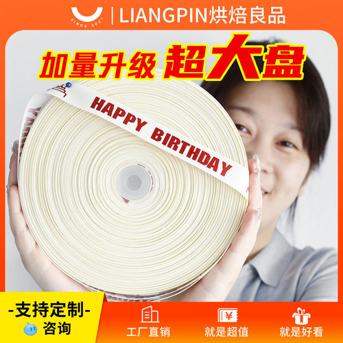 超大卷生日蛋糕装饰罗纹包装丝带