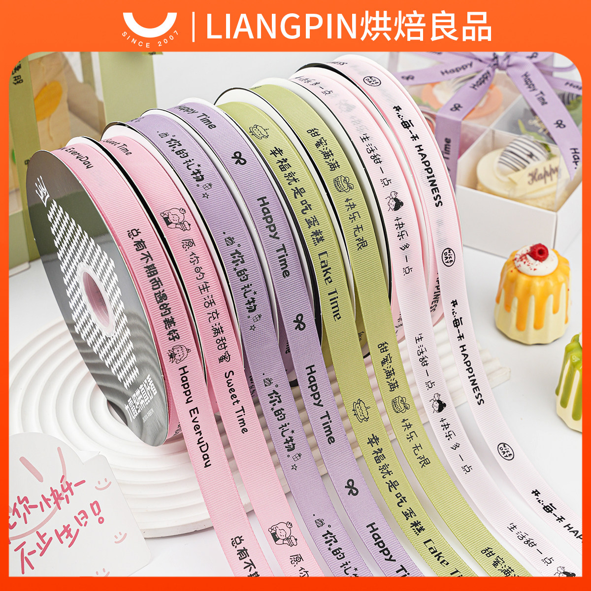 罗纹多彩ins丝带生日蛋糕装饰