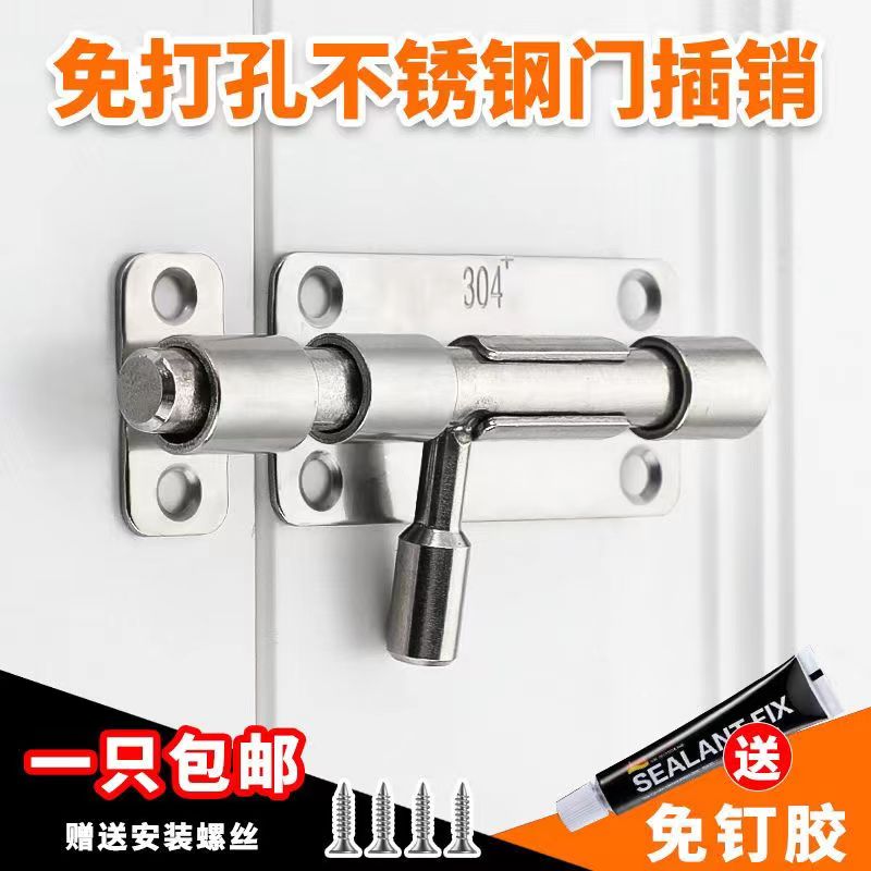 不锈钢插销免打孔左右通用加厚