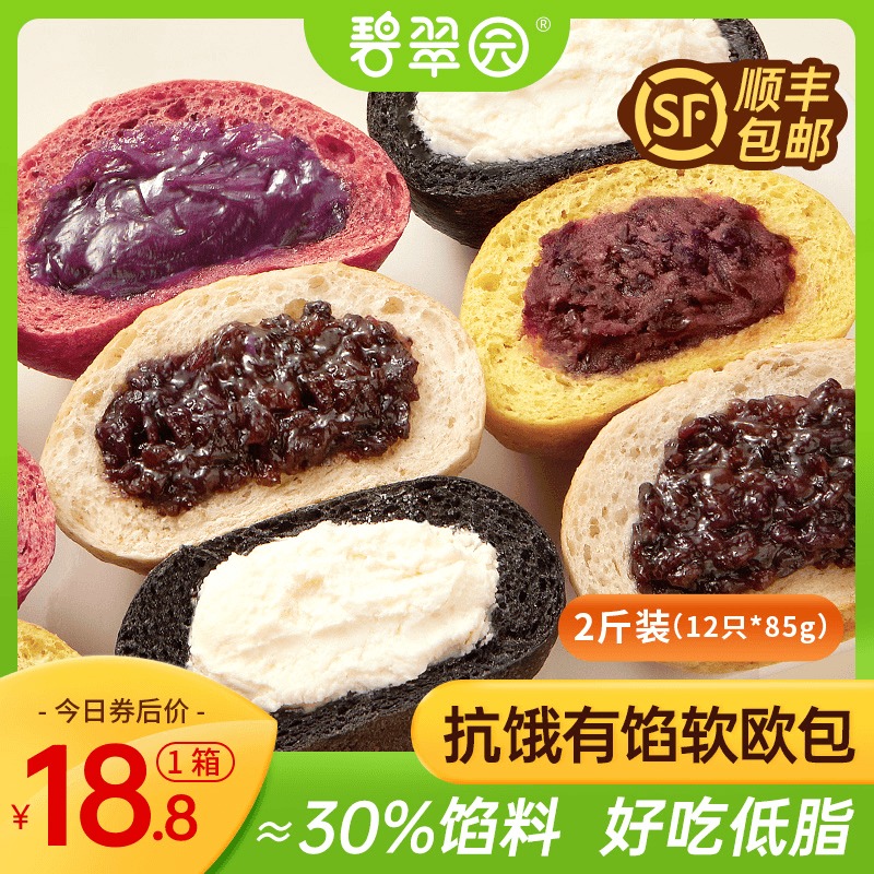 碧翠园全麦夹心减0低早餐脂肪面包