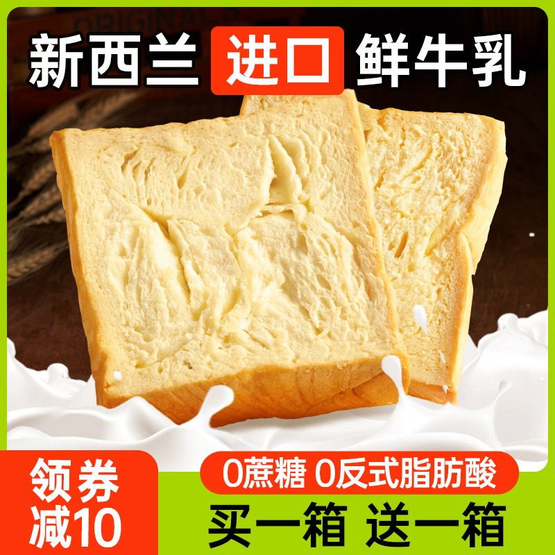 碧翠园厚切牛乳吐司面包手撕早餐面包整箱0无蔗糖懒人代餐速食品高性价比高么？