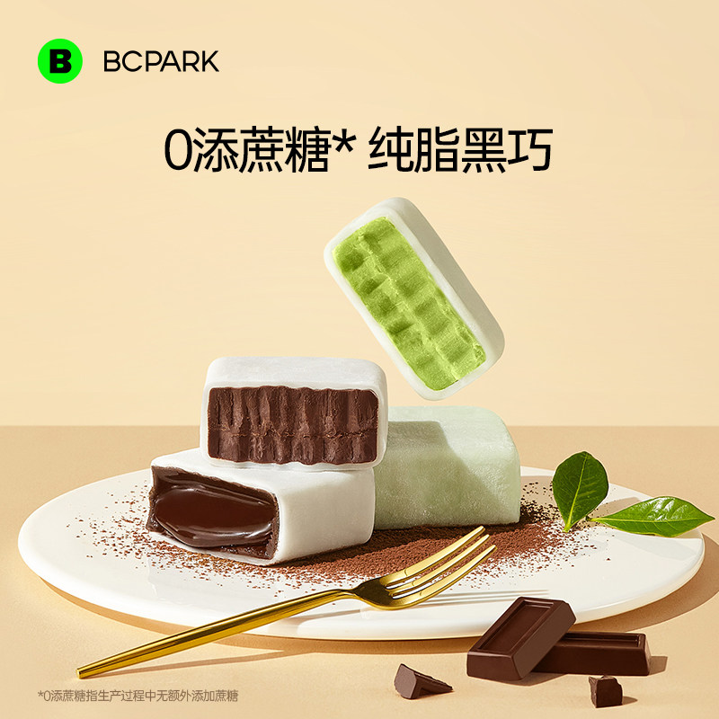 碧翠园MCT生巧砖麻薯熔岩抹茶黑巧纯可可脂0添蔗糖甜点零食下午茶