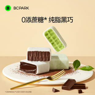 碧翠园MCT生巧砖麻薯熔岩抹茶黑巧纯可可脂0添蔗糖甜点零食下午茶