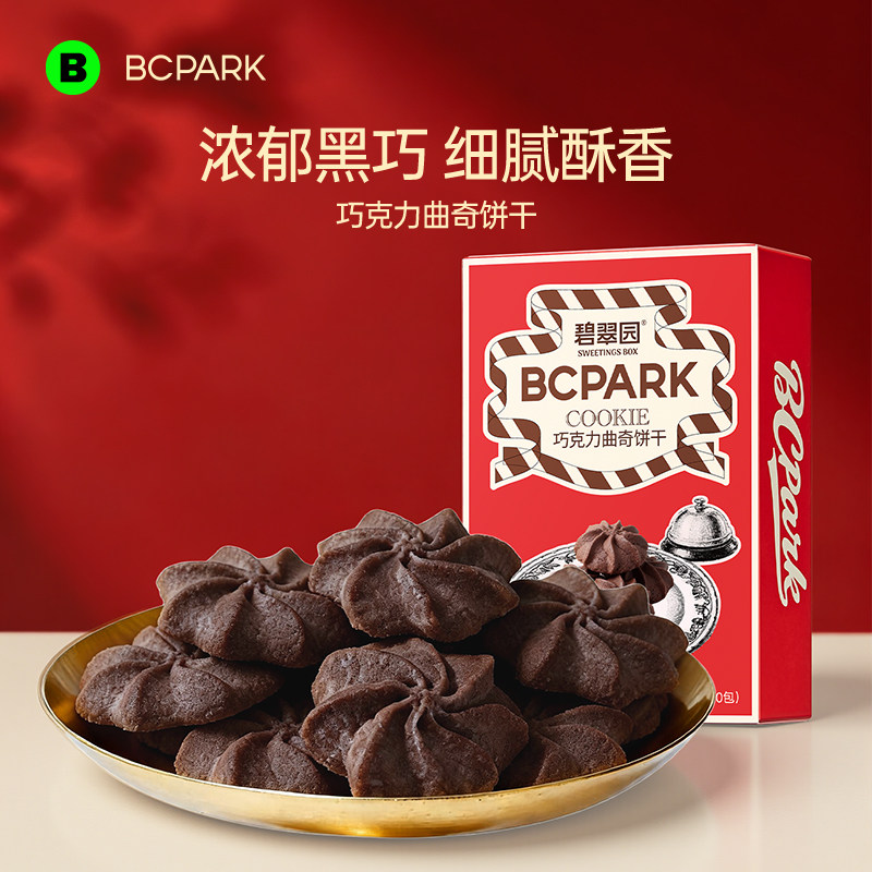 黄油巧克力曲奇饼干礼盒装独立小包装办公室零食下午茶点心伴手礼