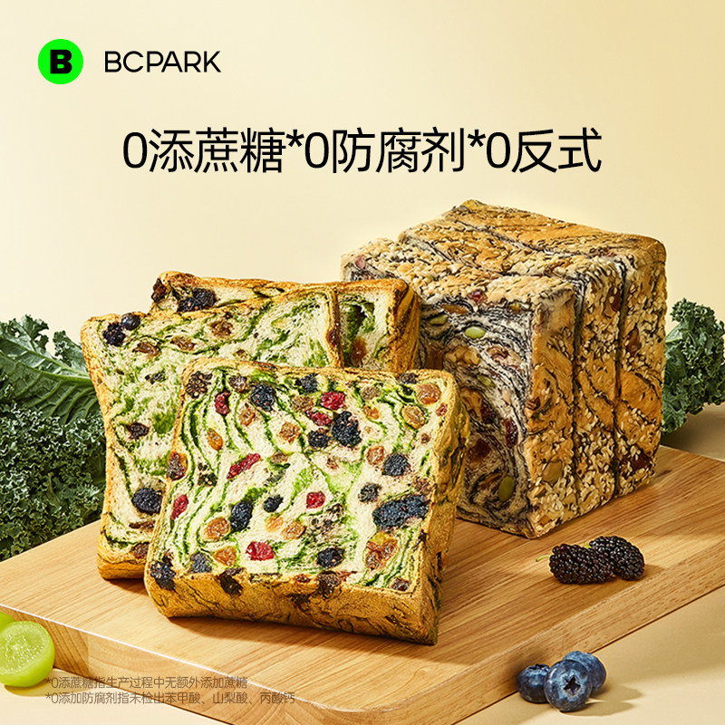 碧翠园全麦厚切黑巧坚果吐司手撕速食手工面包营养代早餐千层整箱