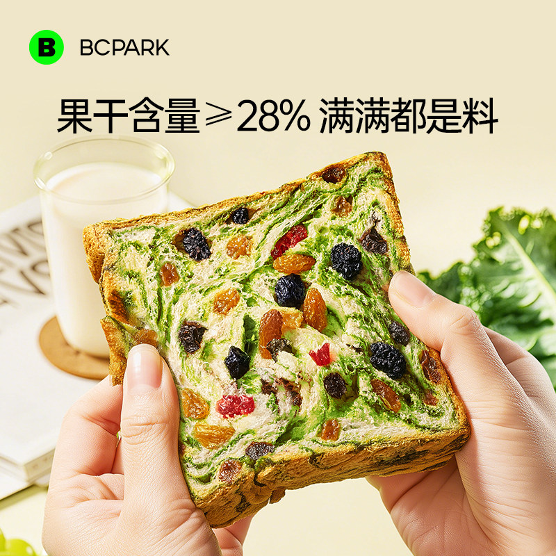 羽衣甘蓝全麦吐司星空莓野厚切代餐早餐桑葚蓝莓蔓越莓夹心面包片