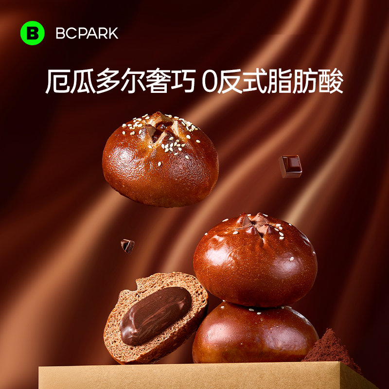 黑巧碱水球进口黑巧0添蔗糖