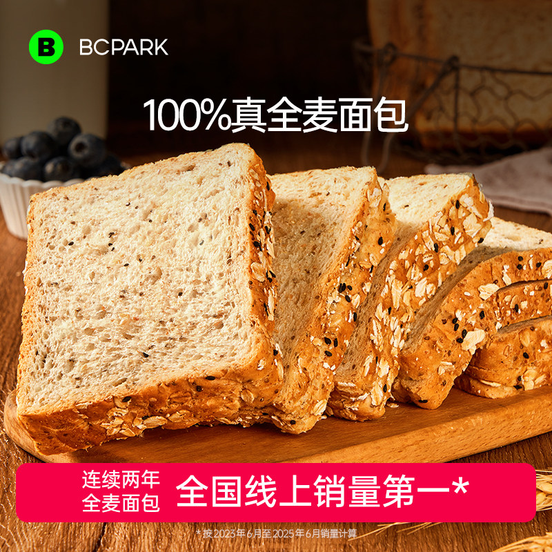 全麦面包0脂无糖精黑麦荞麦粗粮代餐饱腹食品减早餐手撕健康吐司