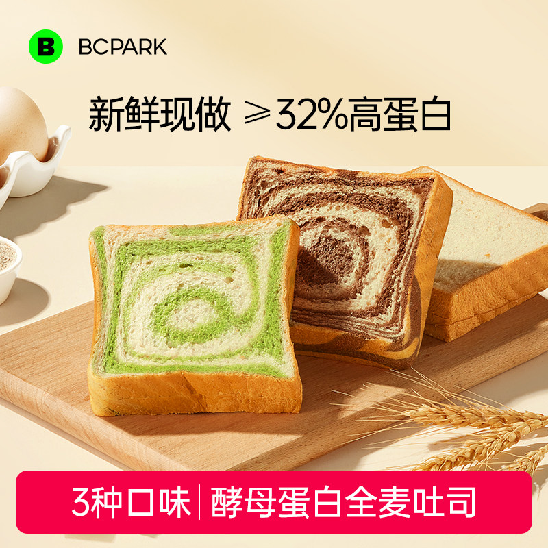 全麦吐司面包酵母高蛋白早餐健身巧克力休闲抹茶零食整箱营养速食