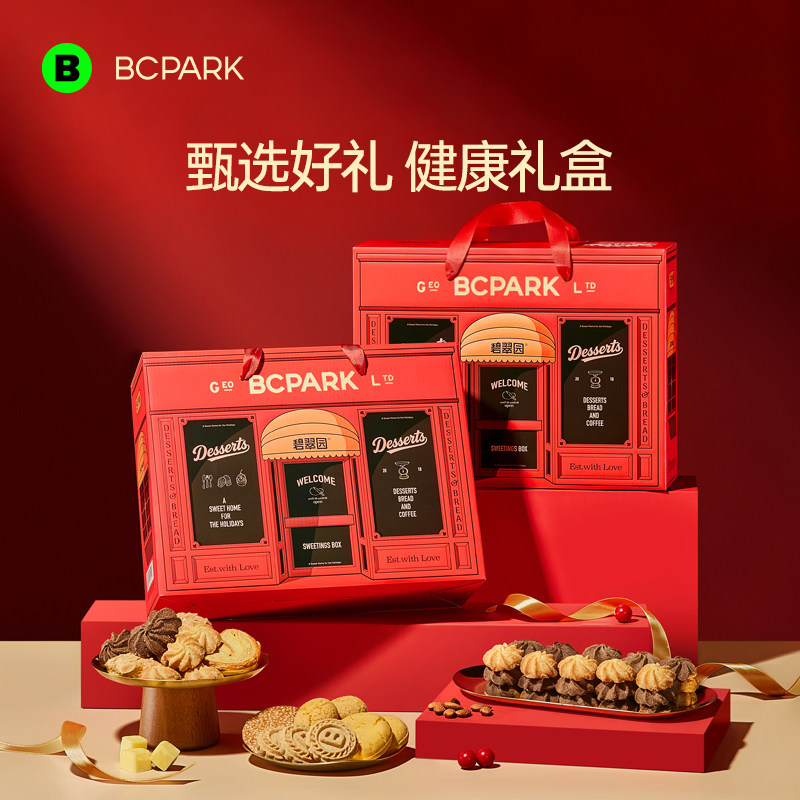 碧翠园巧克力曲奇蝴蝶酥糕点饼干礼盒零食特产送人年货走亲戚礼品