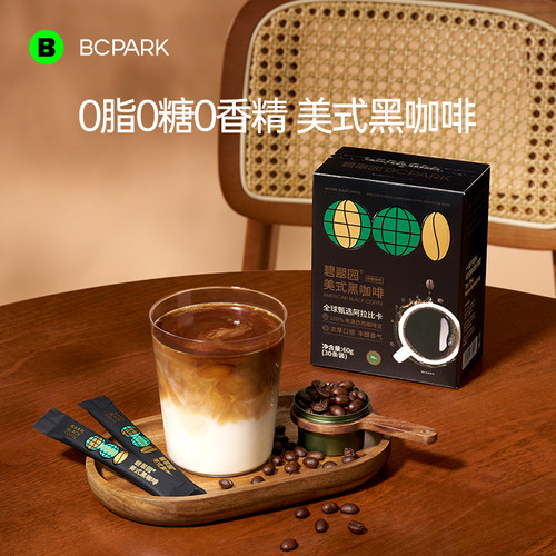 0糖0脂0香精速溶咖啡冻干咖啡粉