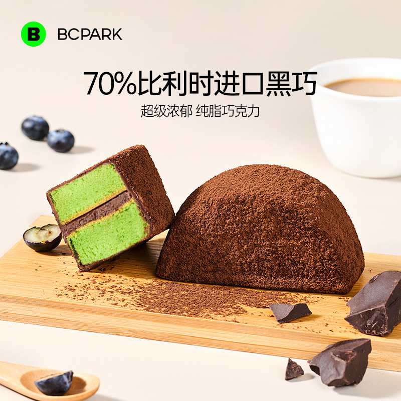 进口可可手工制品醇香爆浆泥巴派