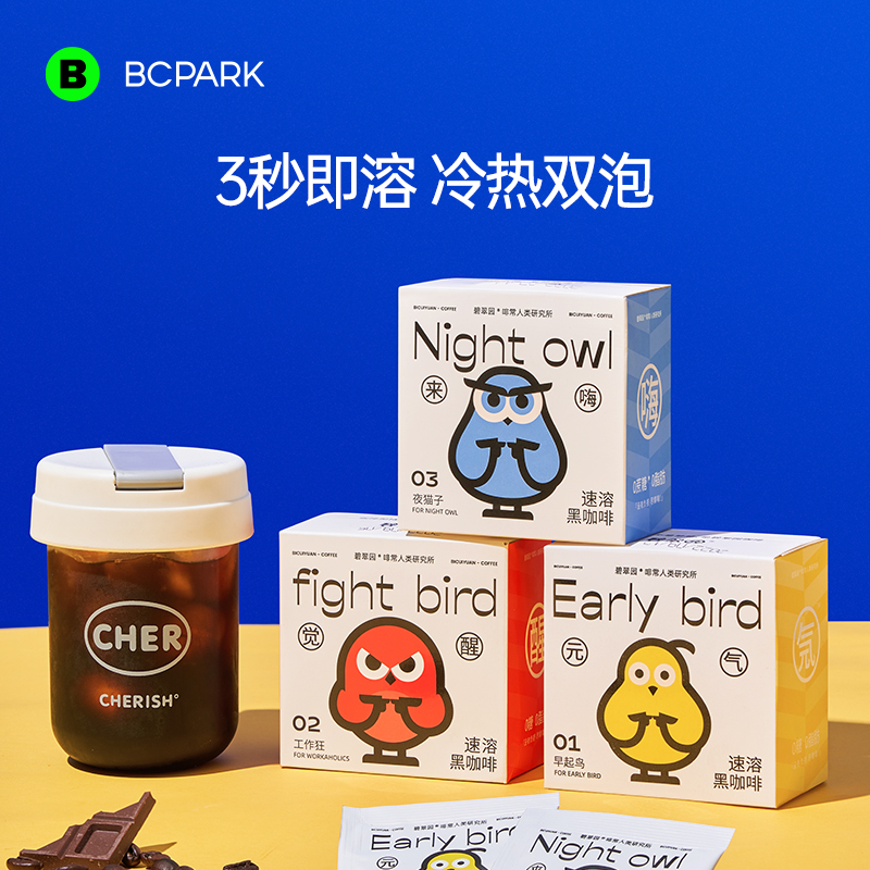 美式速溶黑咖啡0脂糖精速溶燃减健身正品学生冻干咖啡粉独立袋装