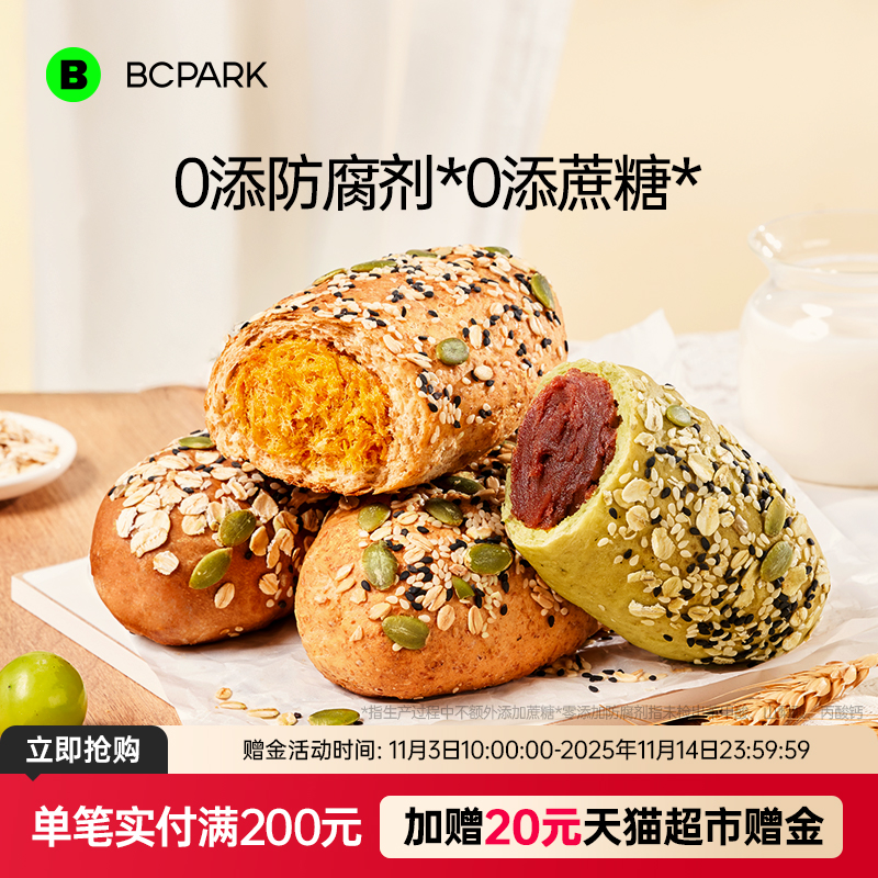 碧翠园杂粮全麦欧包低脂无蔗糖早餐代餐饱腹食品肉松夹心面包整箱