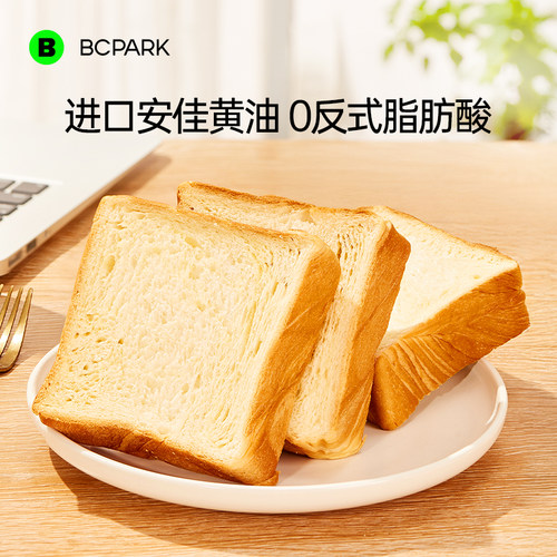 早餐进口黄油厚切牛乳吐司