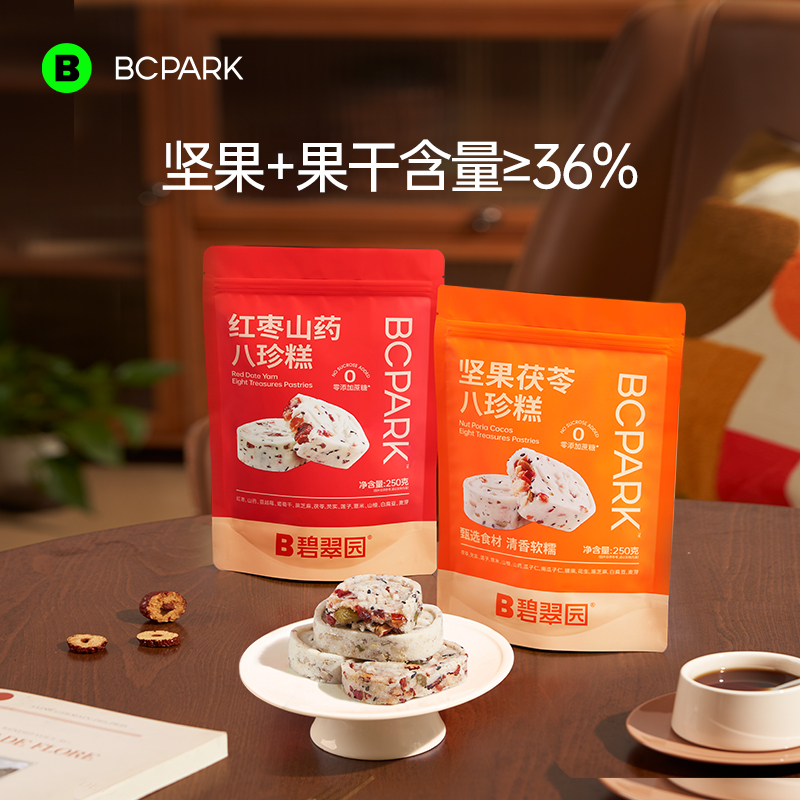 坚果茯苓八珍糕点心粗粮代餐休闲零食早餐红枣山药官方旗舰店正品