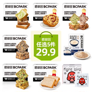 欧包厚切酵母吐司黑咖啡麦片早餐速食健身早八办公室面包整箱