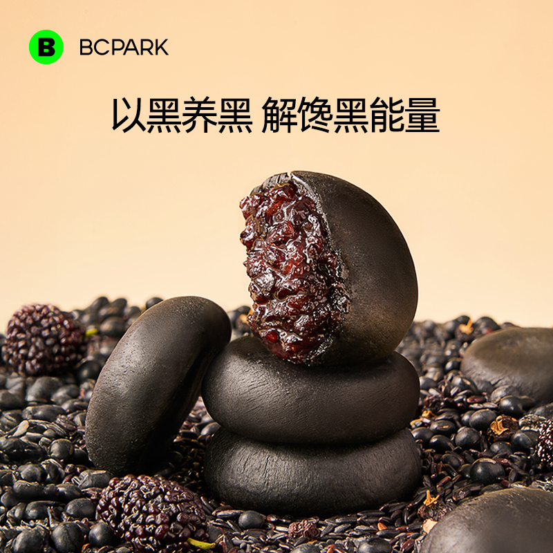 碧翠园五黑桑葚紫米饼零食面包代餐低脂卡食品早餐粗粮无添加蔗糖