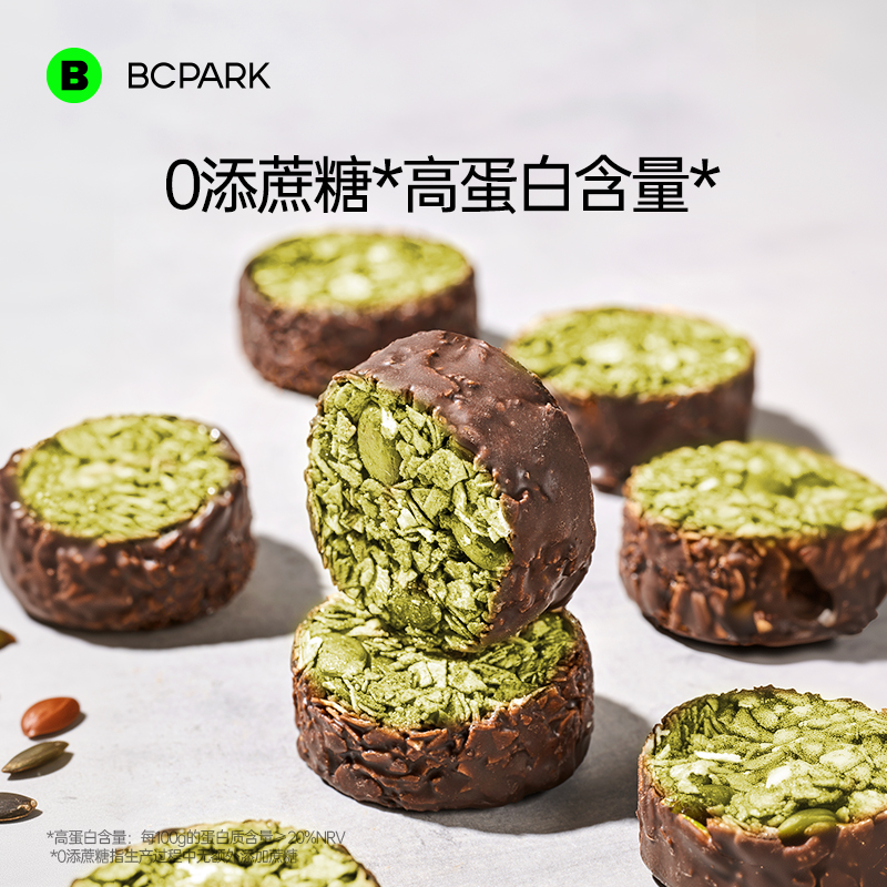 高蛋白0添蔗糖羽衣甘蓝燕麦脆