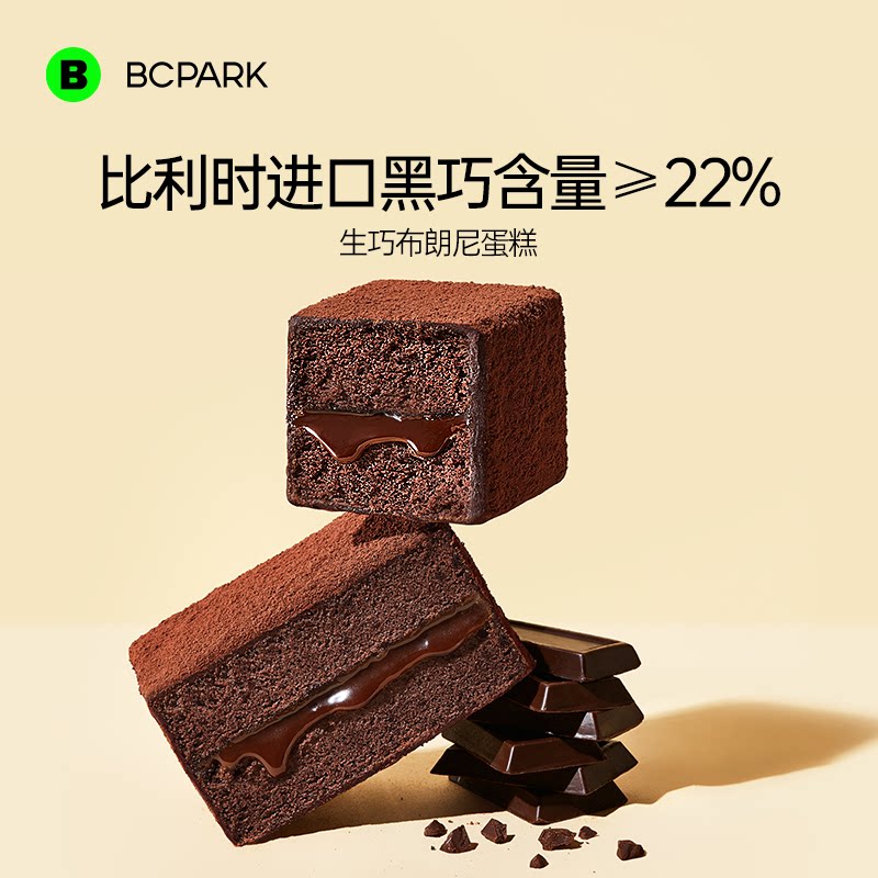 手工烘焙糕点心生巧布朗尼脏脏包办公室早八人早餐下午茶代餐解馋