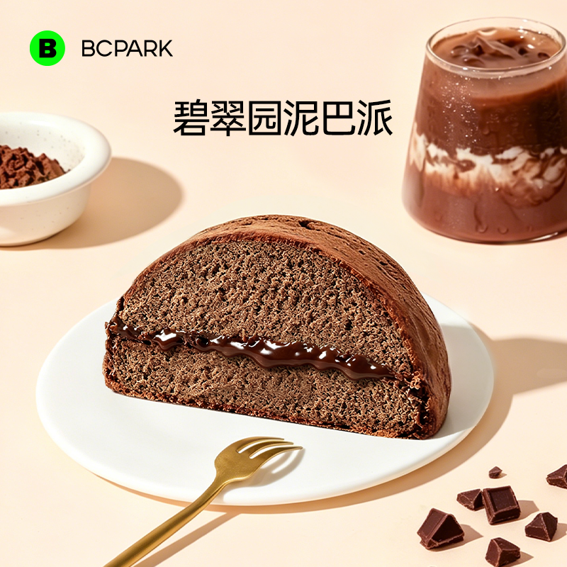可可蓝莓味泥巴派夹心巧克力饼干纯手工黑巧糕点心下午茶0添蔗糖