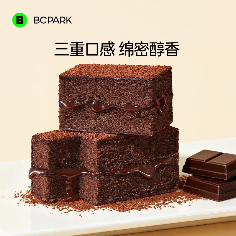 【新鲜短保】黑巧流心布朗尼蛋糕
