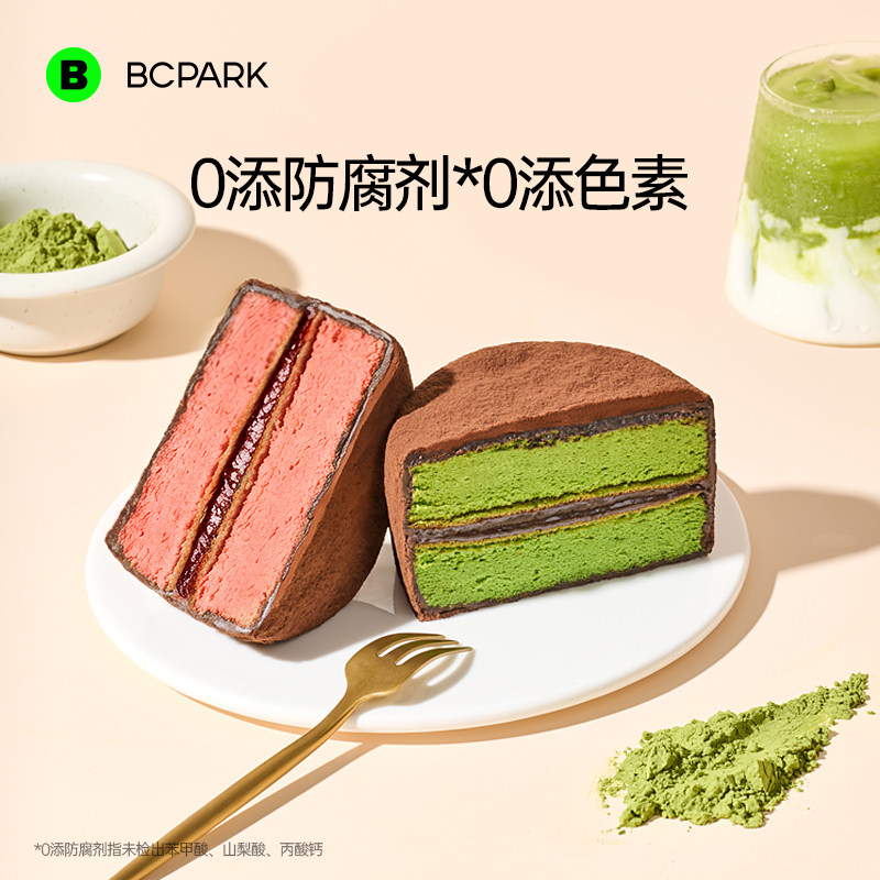 碧翠园泥巴派MCT巧克力脏脏蛋糕抹茶可可夹心蓝莓草莓蛋糕下午茶
