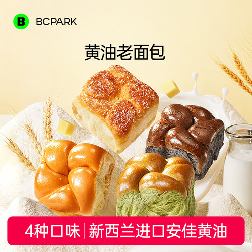 【手工现做】原味营养黄油老面包