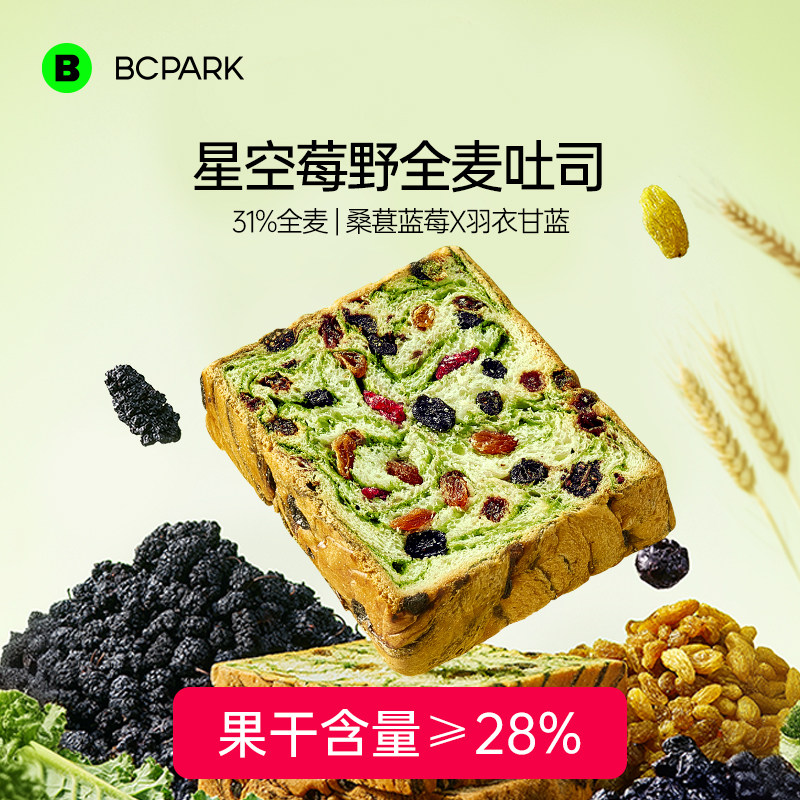 【果干添加≥28%】星空莓野吐司图片