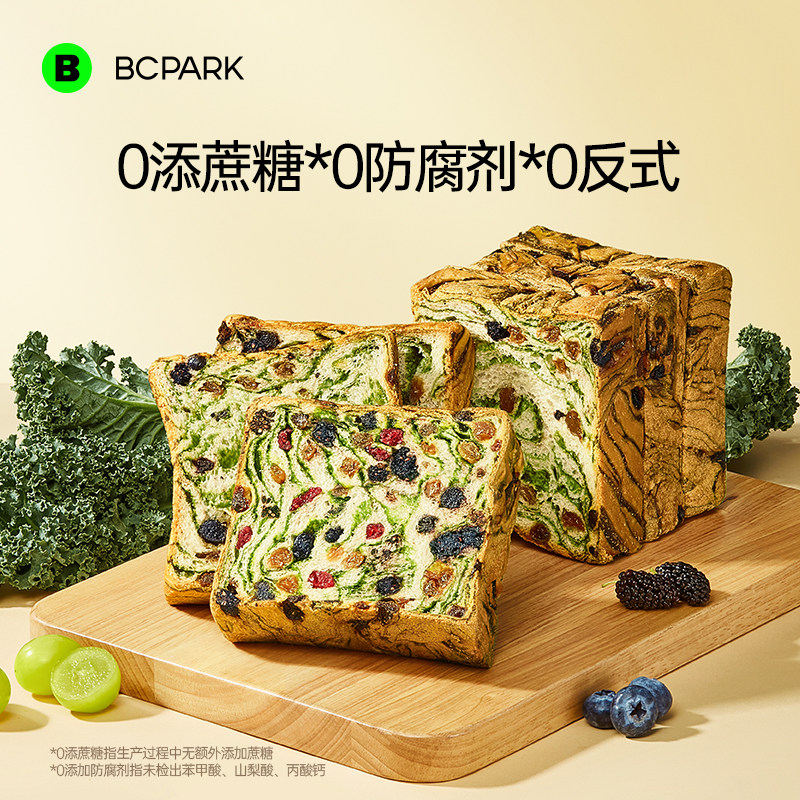 星空莓野厚切吐司全麦混合果干羽衣甘蓝粉新鲜日期独立小包装早餐