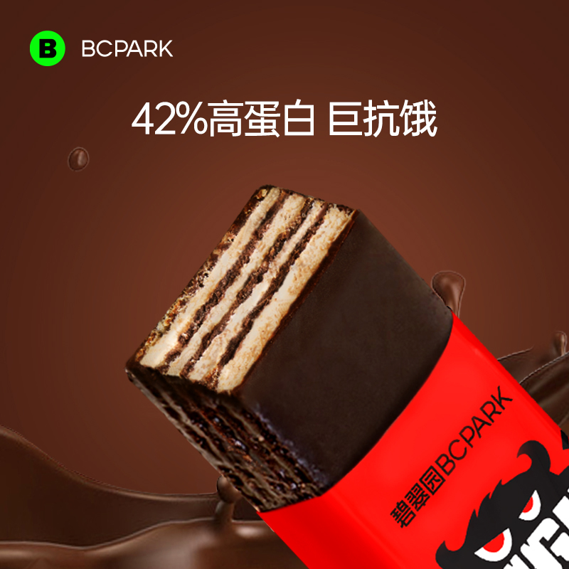 抗饿实力派威化蛋白棒盒装