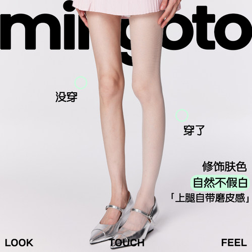弥构超薄裸感0D防勾丝纯欲丝袜女
