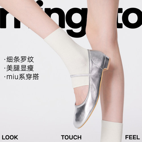 芭蕾风miu系艺术生踩脚袜套女款