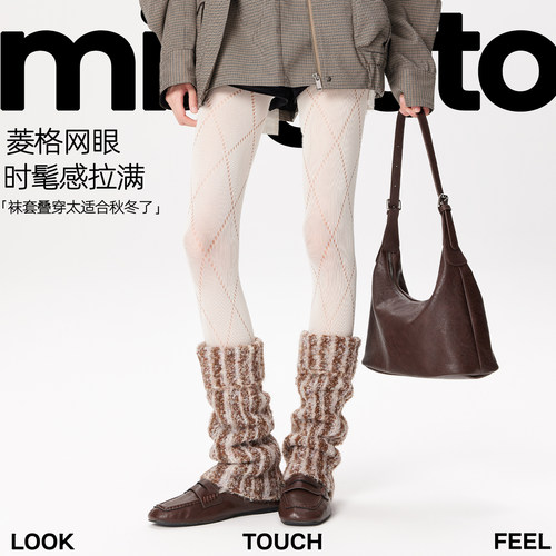 弥构美腿显瘦菱格网眼透肉丝袜女
